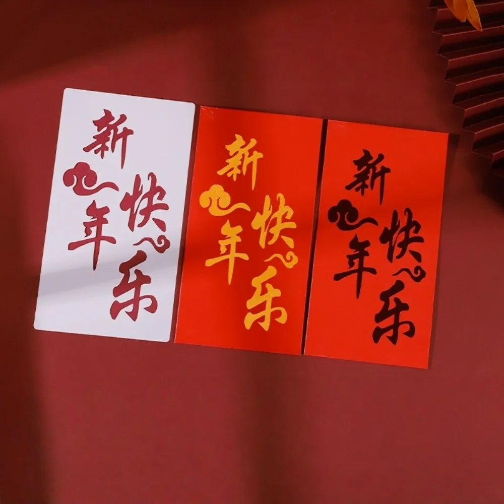 Chinese Blessing Words Red Packets DIY Template