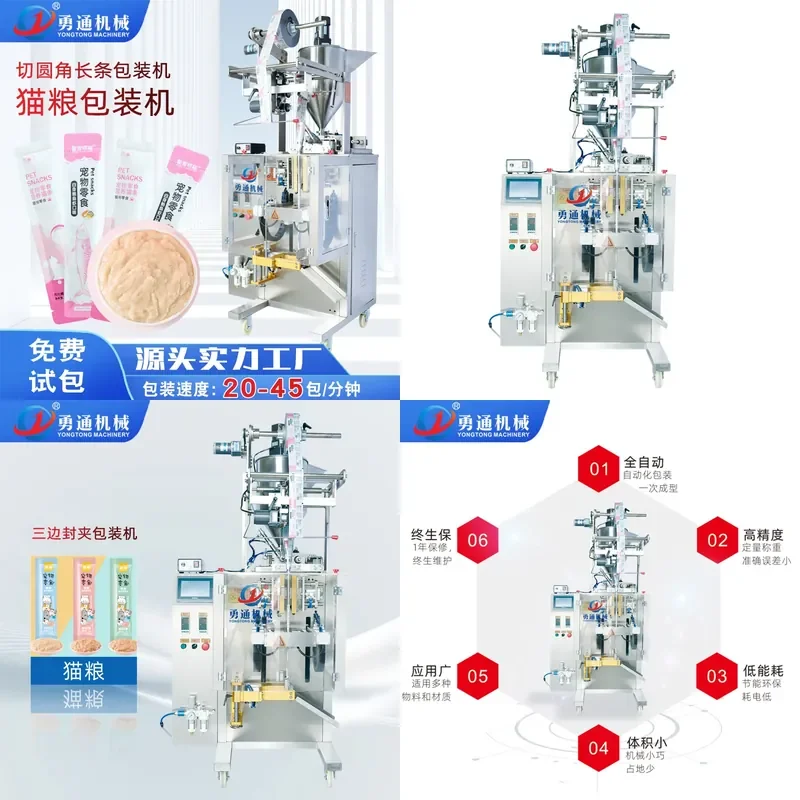 Recycling Machine 2026 Sauce liquid packaging machine Vertical quantitative three-side sealing seasoning package oil clamping