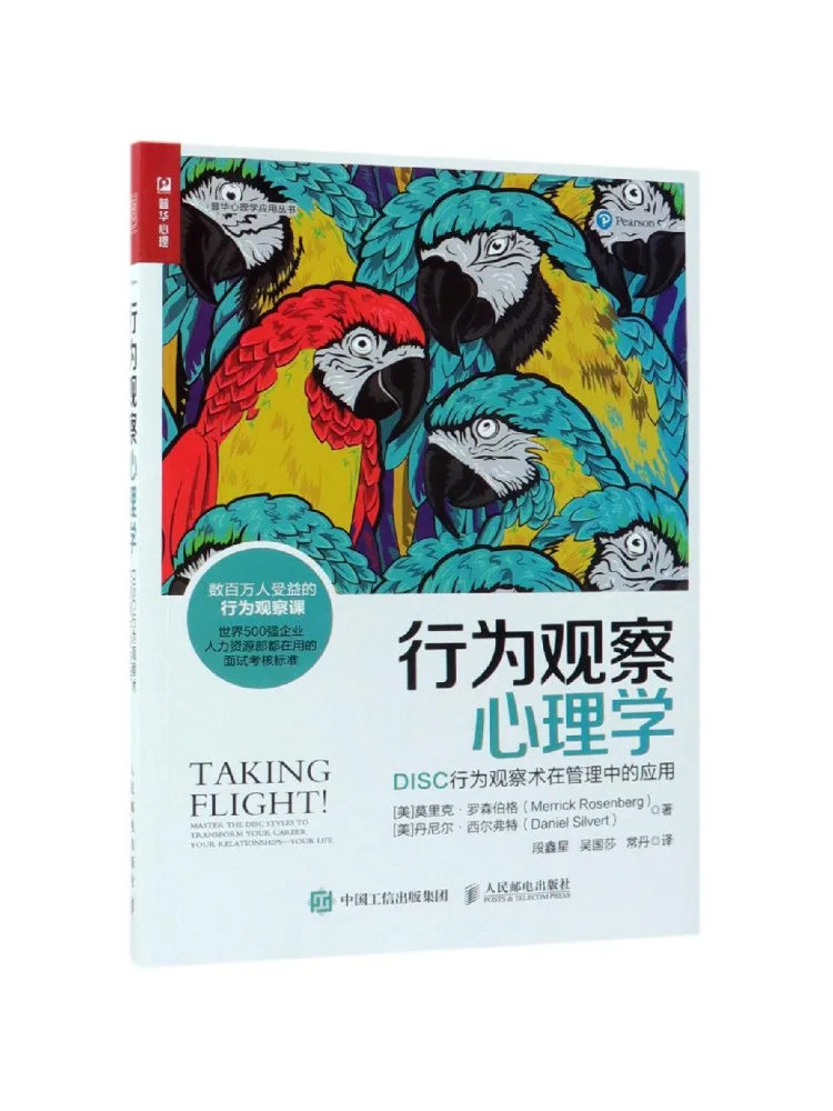 

Book-Winshare Behavior Observation Psychology Application Of Disc Behavior Observation Technique in Management