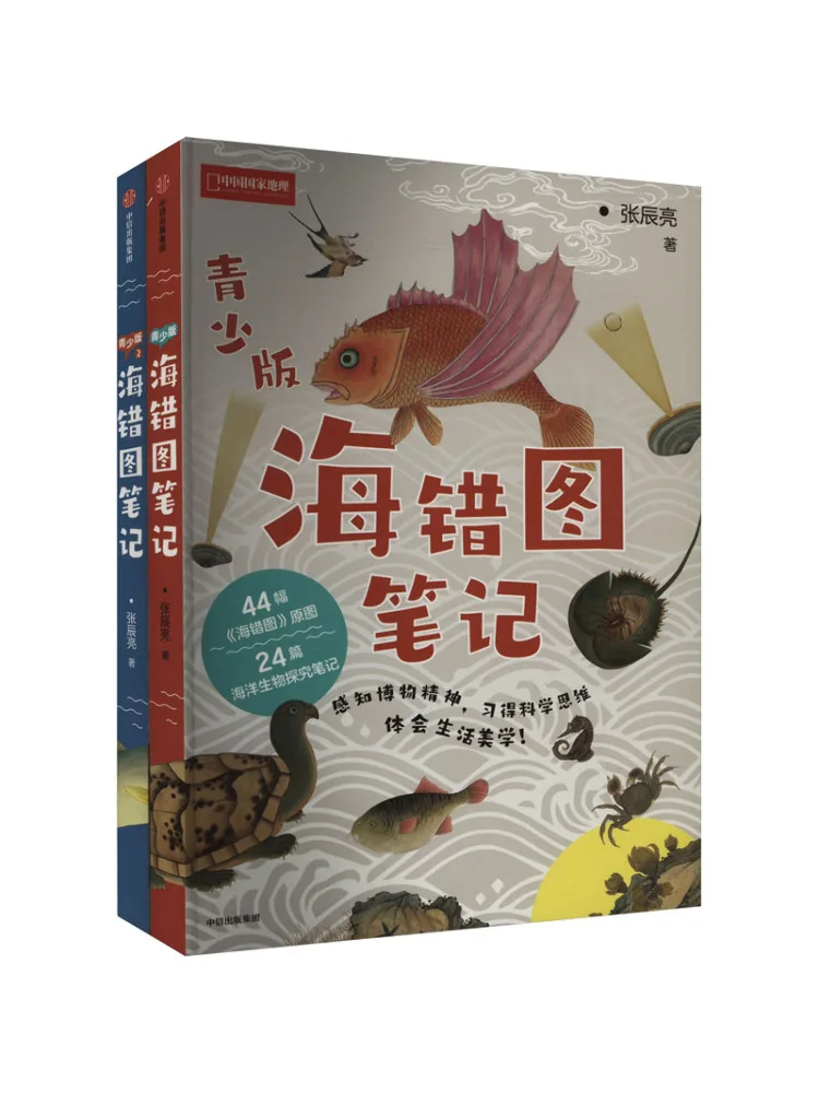 

Book-Winshare Illustrated Notes Of Marine Life Youth Edition Set 1 2