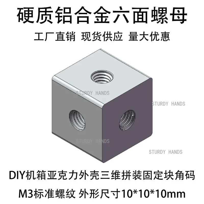 50pcs Aluminum alloy six sided nut Square nut connecting block Bridge joint screw cap