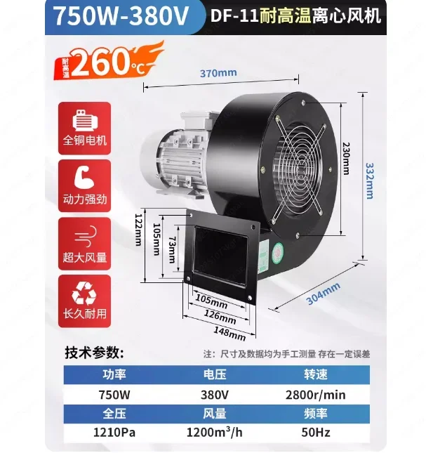 DF Multi-vane Centrifugal Fan, Low Noise Operation, 220V & 380V High Power High Temperature Resistant Blower