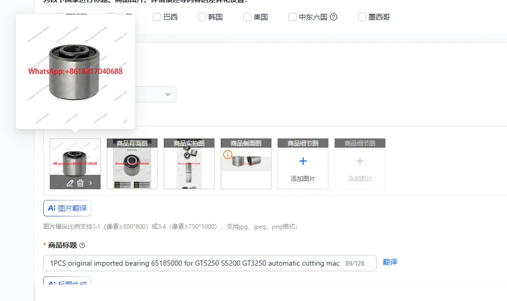 

1 шт. оригинальный импортный подшипник 65185000 для автоматического режущего станка GT5250 S5200 GT3250