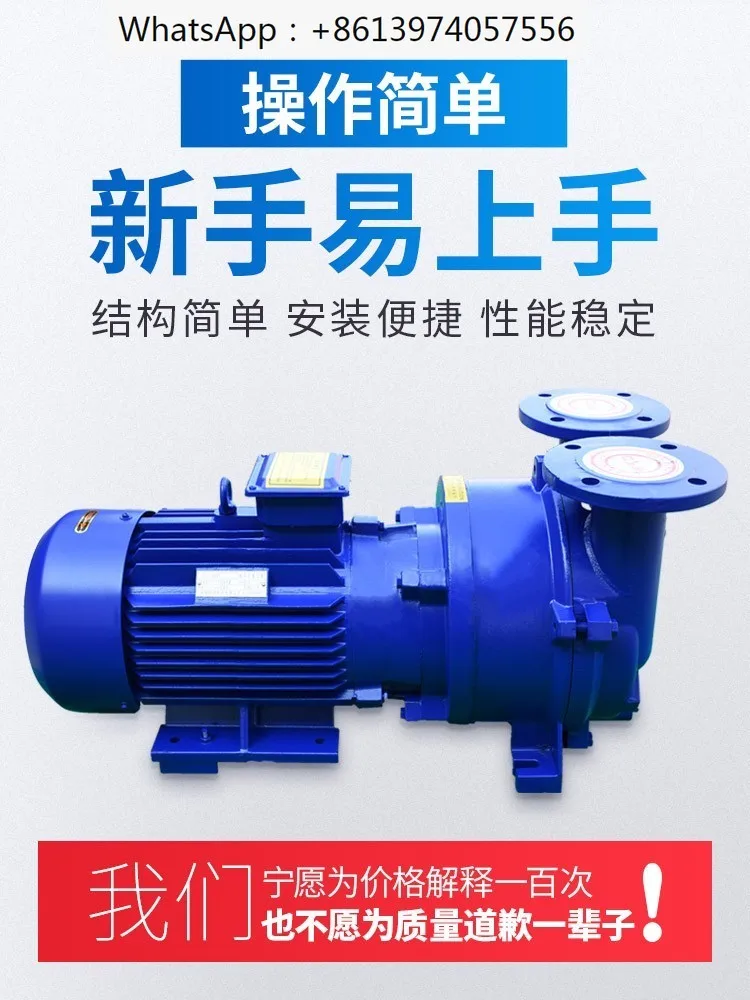 

2BV series water ring vacuum pump industrial high vacuum water circulation vacuum pump compressor