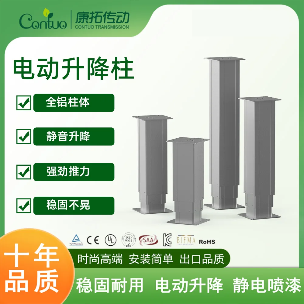 Electric lifting column Large thrust Quiet intelligent lifting table DC telescopic rod Operator with synchronous signal feedback