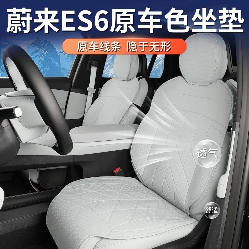 Custom Fit Auto Seat Cushion for 2026 ES6, All Season Seat Cover, Car Interior Decoration Modification Parts