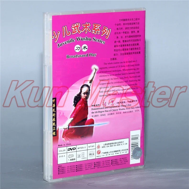 

Juvenile Wushu Series Broadseord Play Kung Fu Teaching Video English Subtitles 1 DVD