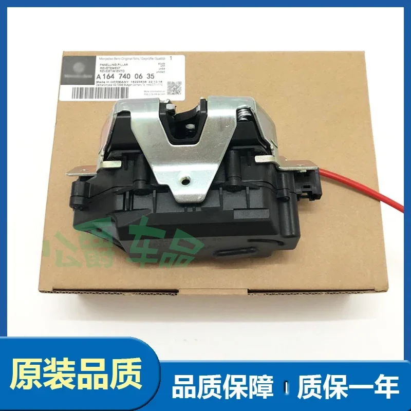 Suitable for W164 tailgate lock machine R300 R350 ML350 GL350 GL450 trunk lock block