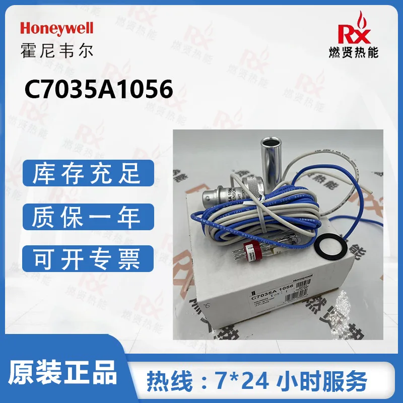 

2025 American Honeywell Honeywell flame detector C7035A1056 electric eye UV spot 10