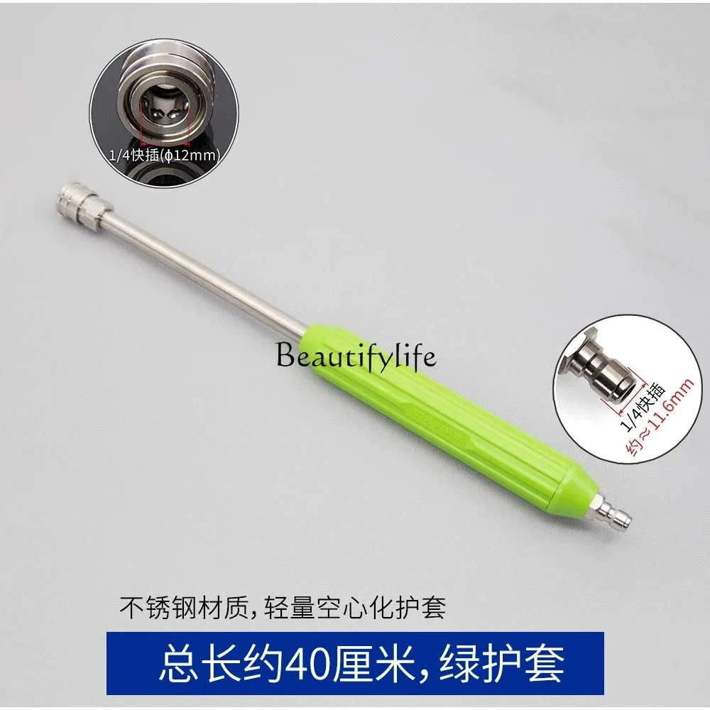 

2 Household car washing machine accessories Extended rod Stainless steel tube 1/4 quick connector