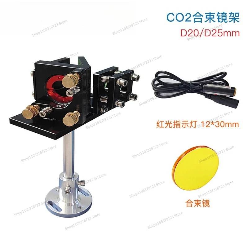 For Beam Frame Lens Silicon Reflection Beam Integrated Bracket CO2 Beam Frame Group