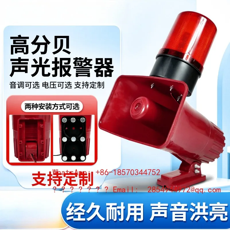 Crane Driving Industrial Fire Sound and Light Alarm BC-3B/KBJ-12V High Power Horn 220V380V