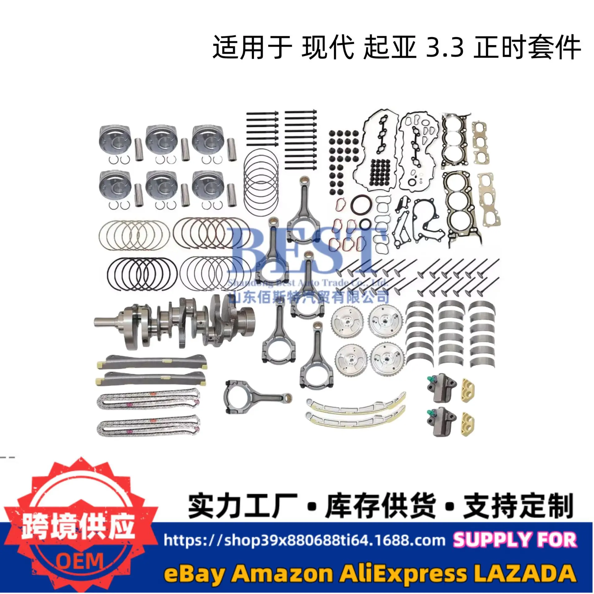 

Suitable for G6DH 3.3L Engine Overhaul Kit Hyundai Kia Crankshaft Timing Valve Bearing Rod Piston