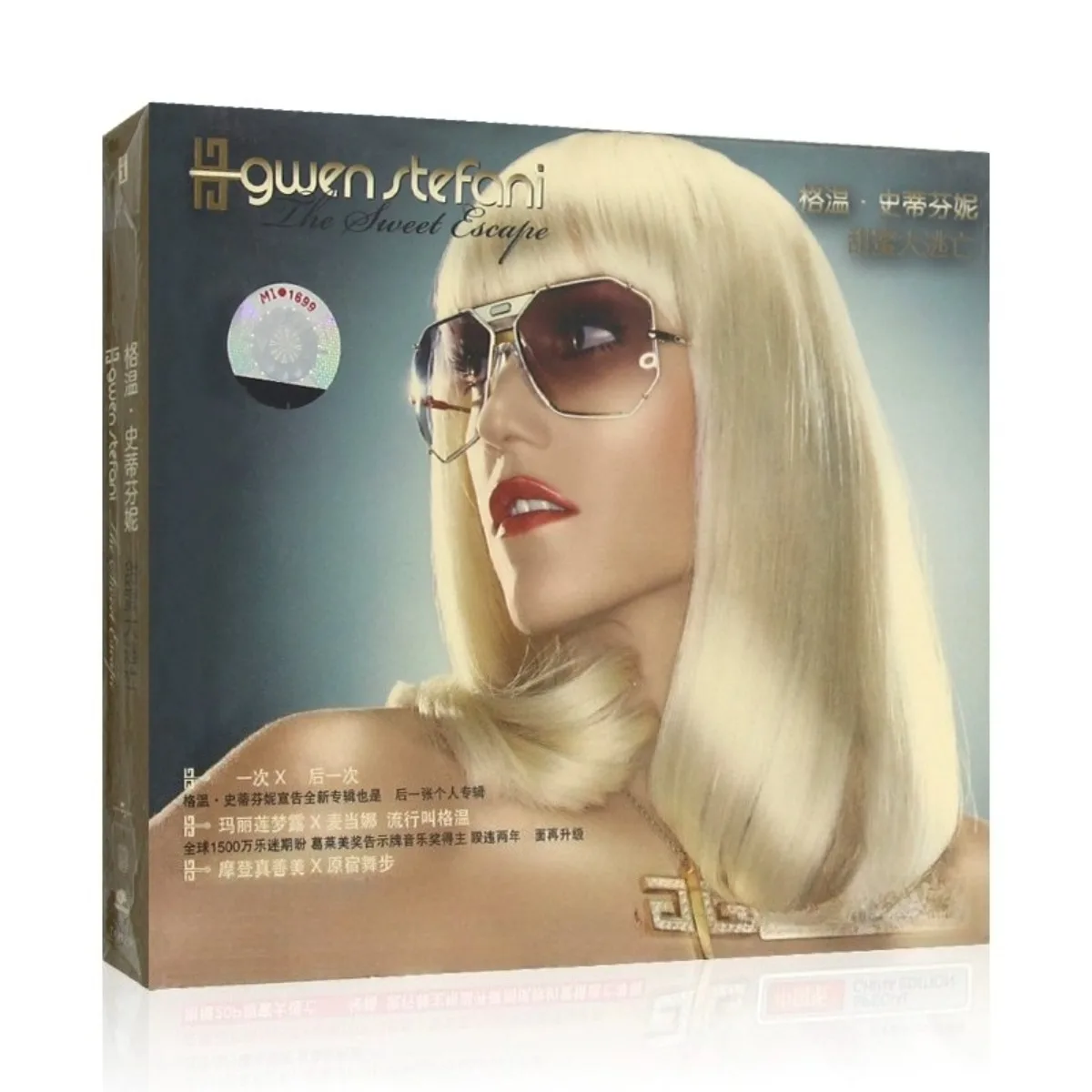 قرص مضغوط لألبوم Gwen Stefani "The Sweet Escape" - قرص موسيقى البوب الأوروبي والأمريكي الكلاسيكي للمعجبين #1