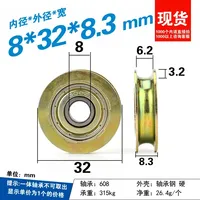 1pc 636 groove metal rust proof U-shaped wire rope guide pulley suspension wheel 608zz bearing roller  8 * 32