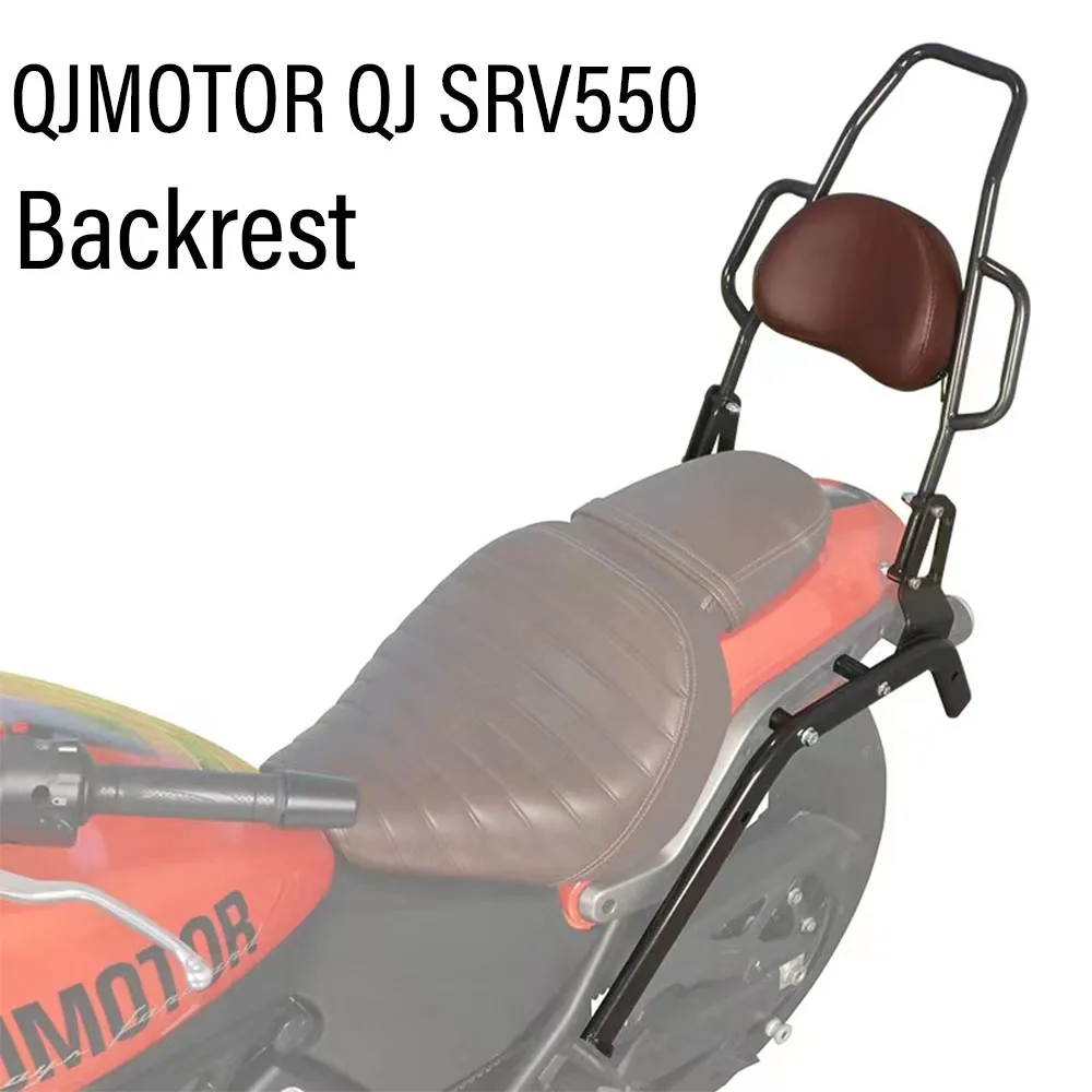 

New Fit QJMOTOR QJ SRV550 Motorcycle Accessories Backrest Luggage Rack Bracket Tail Box Bracket For SRV 550 550SRV