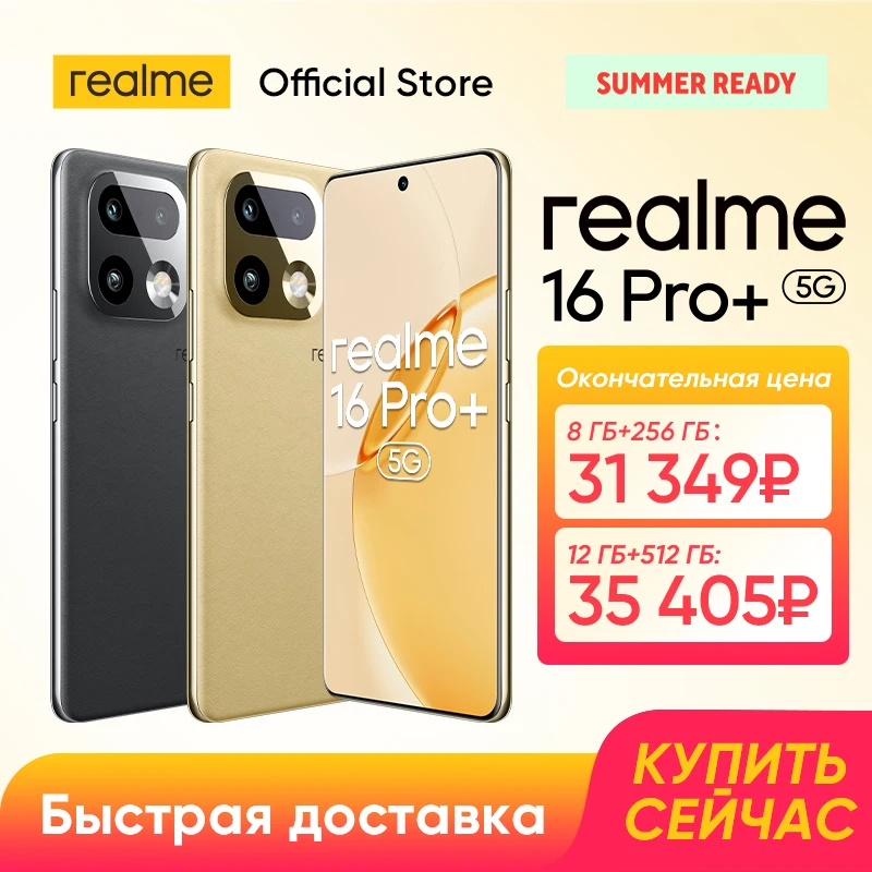 리얼미 16 프로 플러스 스마트폰 6.8인치 144Hz 커브드 AMOLED 디스플레이 스냅드래곤 7 Gen4 칩셋 200MP 카메라 7000mAh 배터리 80W 충전