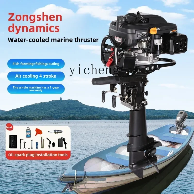 

Outboard Thruster Power Fishing Rubber Boat Outboard Four Stroke Stern Hook