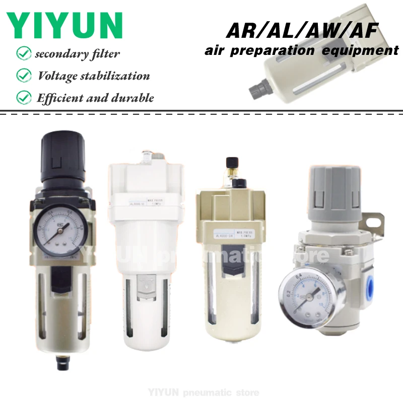 

AW2000 AW3000 AW4000 AW5000 AF2000 AF3000 AF4000 AF5000-02D,03D,04D,06D,10D YIYUN оборудование для подготовки воздуха серии AW AF