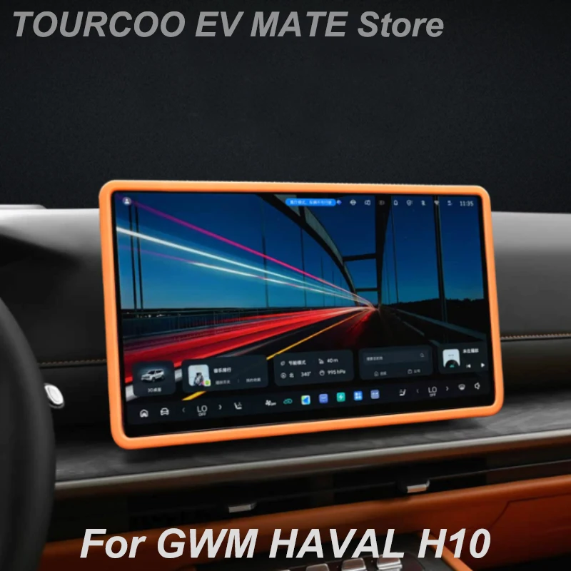 For GWM HAVAL H10 2026 Silicone Anti-collision Screen Protective Strip Auto Interior Modified Accessories