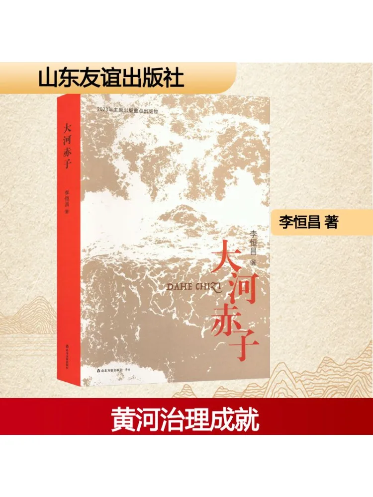 

Книга-Winshare The Pureheart Великой реки
