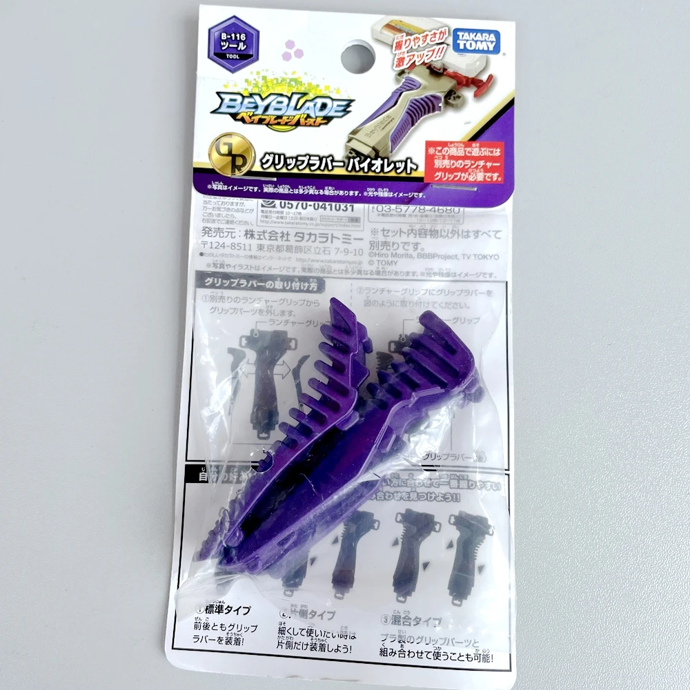 

Original TAKARA TOMY Beyblade B116 Burst Launcher Grip RUBBER ,BEYBLADE B-116 IN STOCK Safe Packaging