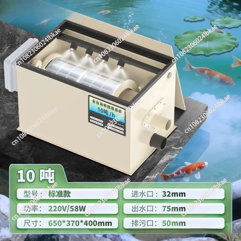 

Fish pond filter, drum microfilter, aquaculture water circulation purification system, automatic backwash system equipment AA