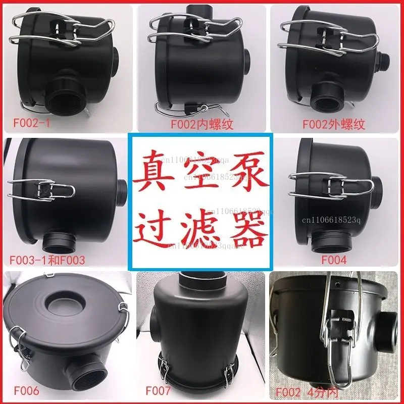 filter Air pump fan 4 points 1 2 1.5 inch F002/F003/F004/F006/F008