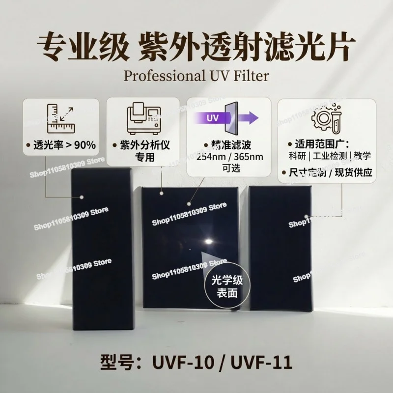 UV UV Analyzer Filter, Color Filter Glass, Filter Stray Light Three-purpose Portable Camera Obscura Type