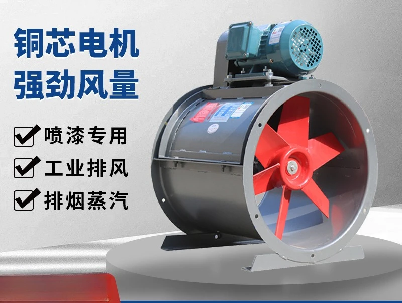 T30 Industrial Axial Fan 1.5KW 380V External Motor Exhaust Blower Spray Booth Fume Extractor Heavy Duty Ventilation Equipment view 2