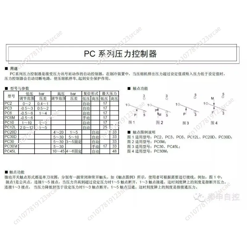 مفتاح حماية وحدة التحكم بالضغط العالي والمنخفض، خيط التحكم في الضغط وتكييف الهواء، P830HLME التلقائي