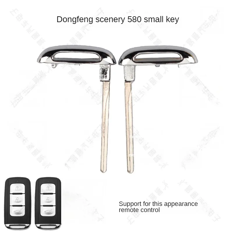 For Apply the new dongfeng scenery 580 smart card small key emergency machinery remote control car key embryonic head