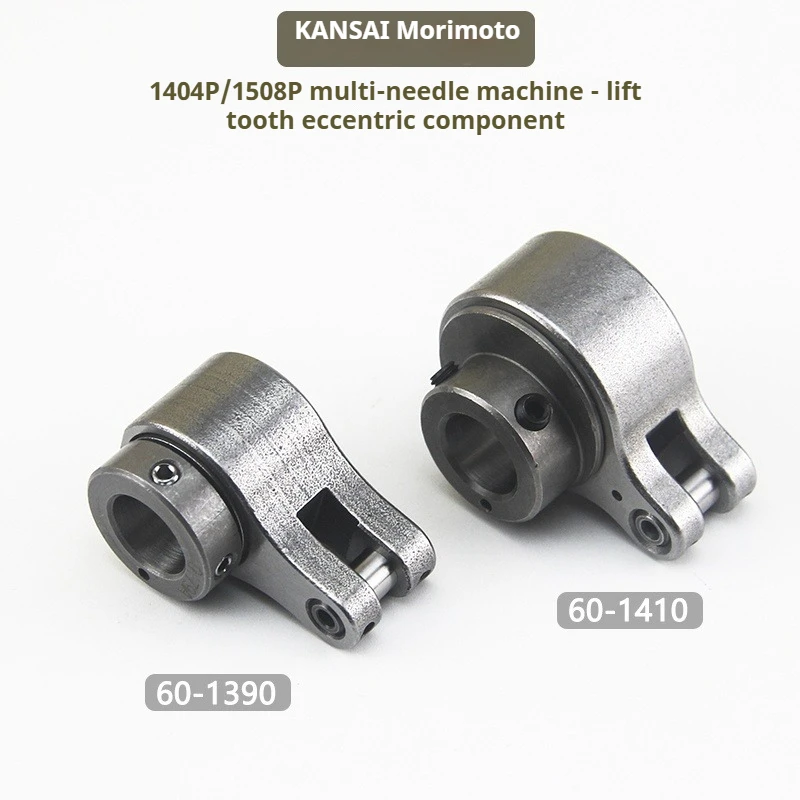 Sewing Machine Parts Feed Dog Eccentric Assembly 60‑1390 For KANSAI 1404 1412 Multi‑Needle Bottom Hem Sewing Machine Spares