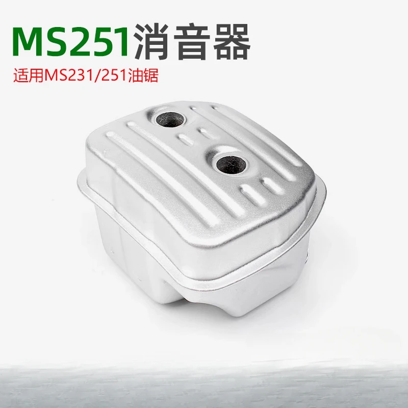 ل Stihl Ms251/251C بالمنشار S Q تسجيل المنشار العادم الأنابيب مدخنة الملحقات با هوي CLL #1