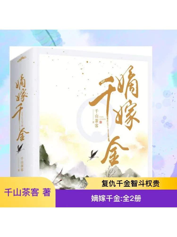 

Book-Winshare Married Thousand Gold All 2 Volumes