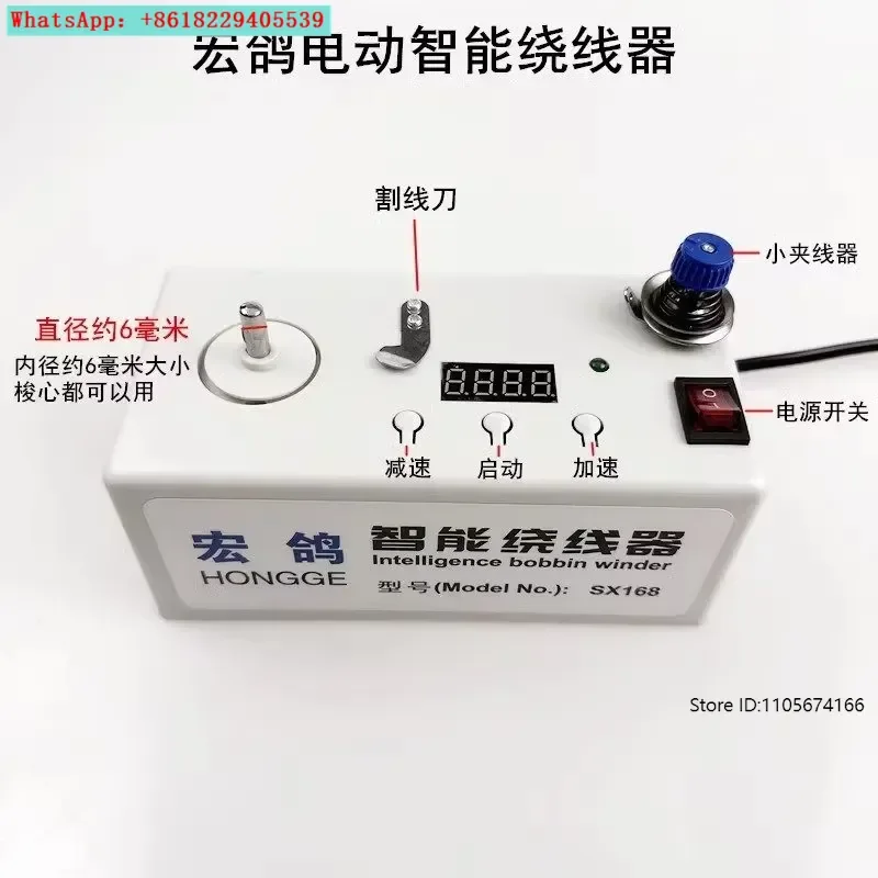 Electric intelligent electronic winder flat car embroidery high speed shuttle core bottom line reverser industrial sewing