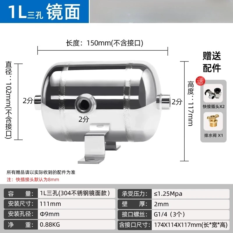 1L Mirror Polished 304 Stainless Steel Air Storage Tank | Pressure Buffer Tank | with 3× G1/4 Ports | Max. Pressure 1.25MPa