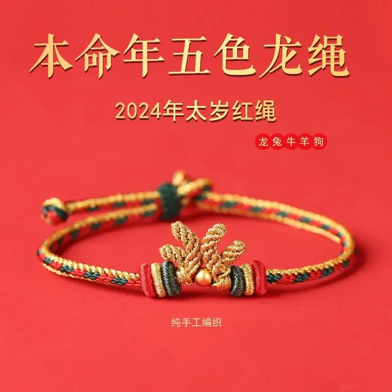 2024 Life Year of the Dragon New Original Woven LongLong Rope Bracelet Amulet Gold Color Good Lucky Beads Red Hand Rope Couple