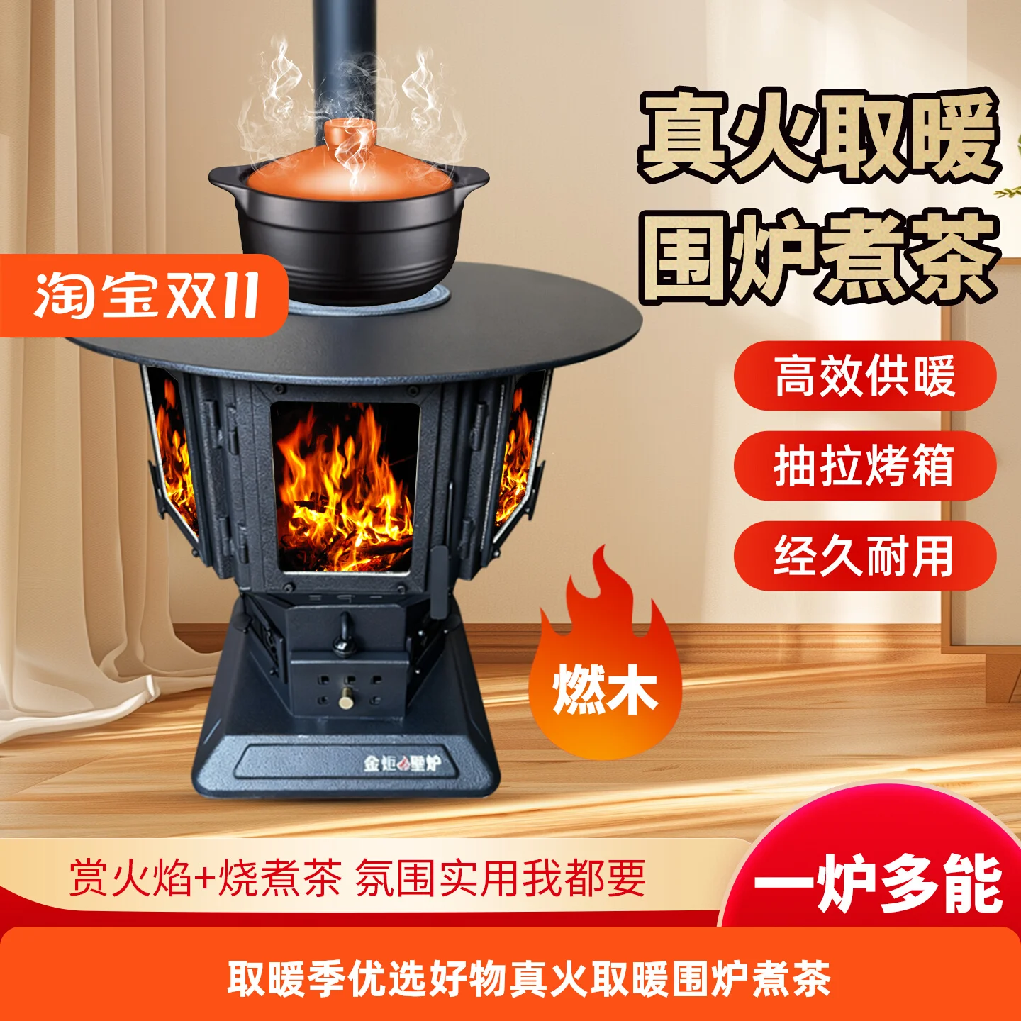 Golden torch fireplace oven rural wood-burning firewood stove wood-burning villa homestay home indoor small heater