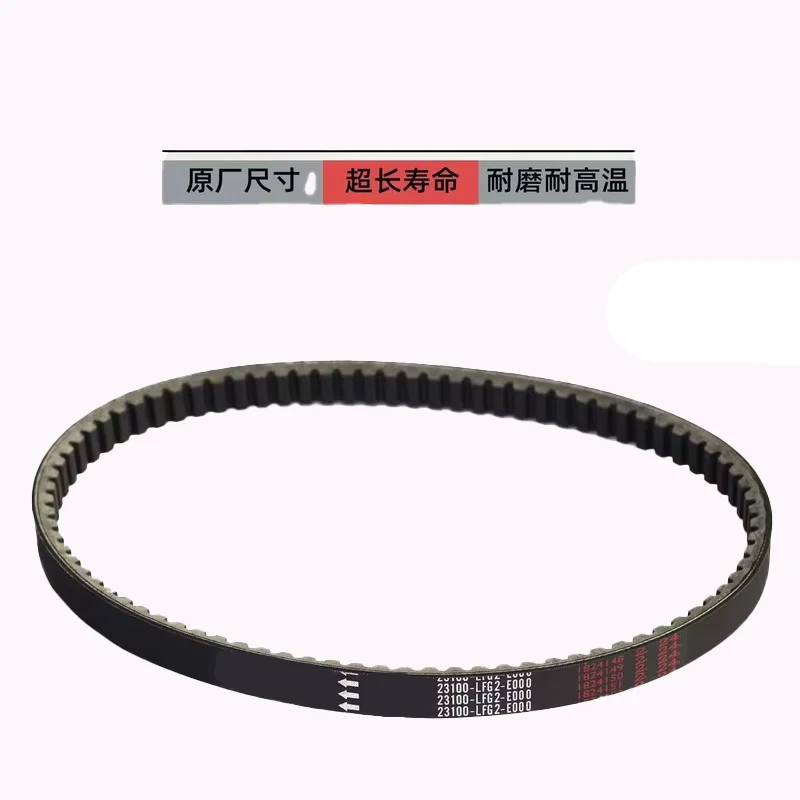 Correas de transmisión para scooter Kymco X-TOWN-250 CT 250 DOWNTOWN 250 OEM 23100-LFG2-E00