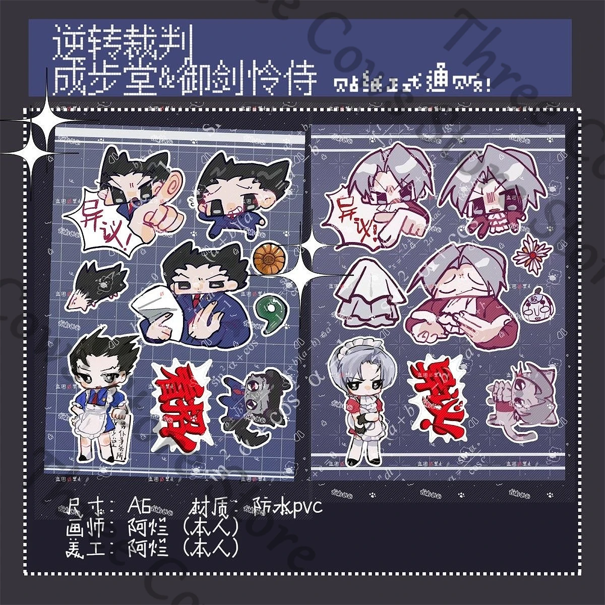 

Аниме Ace Attorney Phoenix Wright Miles Edgeworth косплей мультфильм наклейка аксессуар наклейки бирки орнамент Пастер талисман фанаты подарок