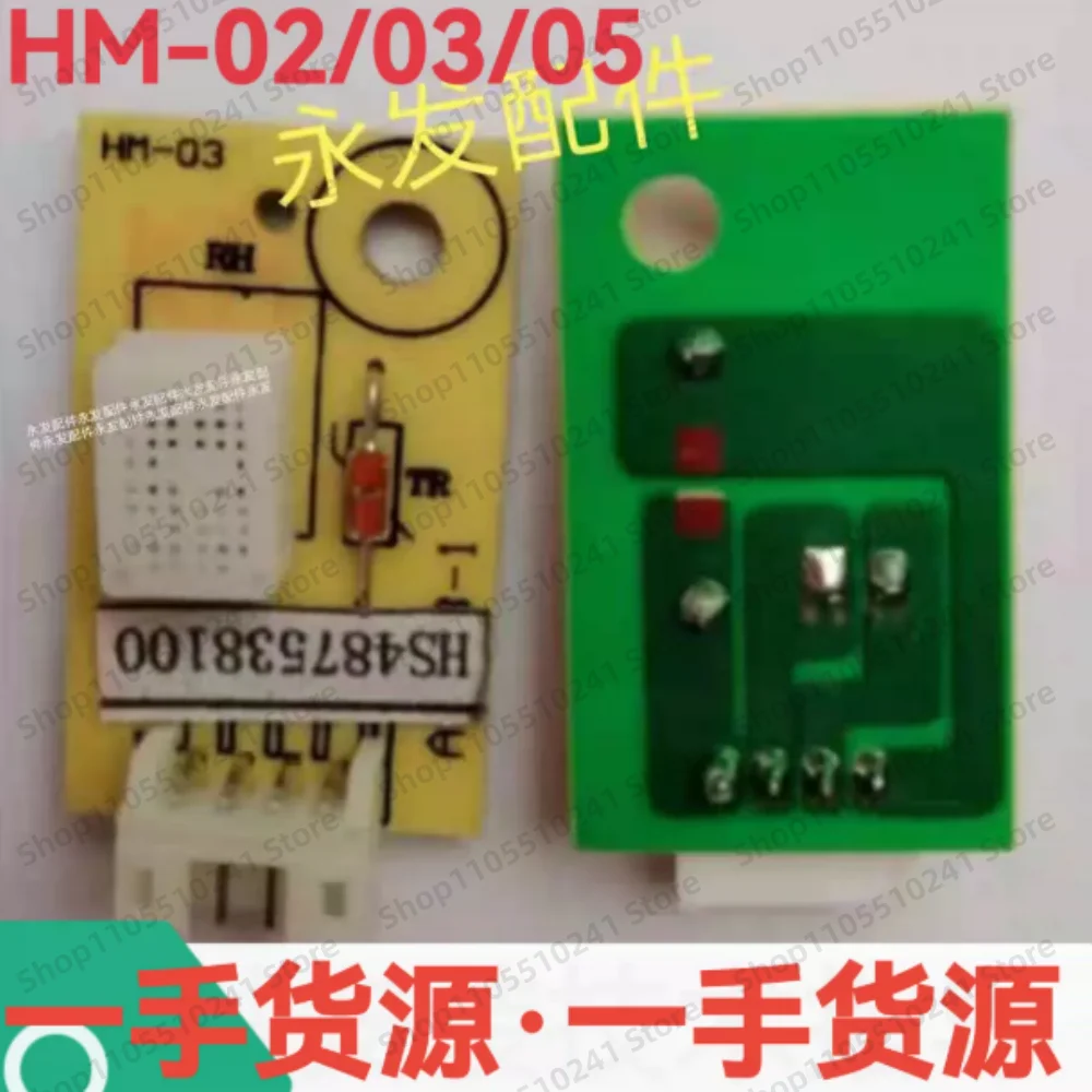 Industrial Dehumidifier Accessories HM-02/03/05 Sensor Module Probes HM-02[A2418-1] HM-03[A2418-1] HM-05[A2418-47]