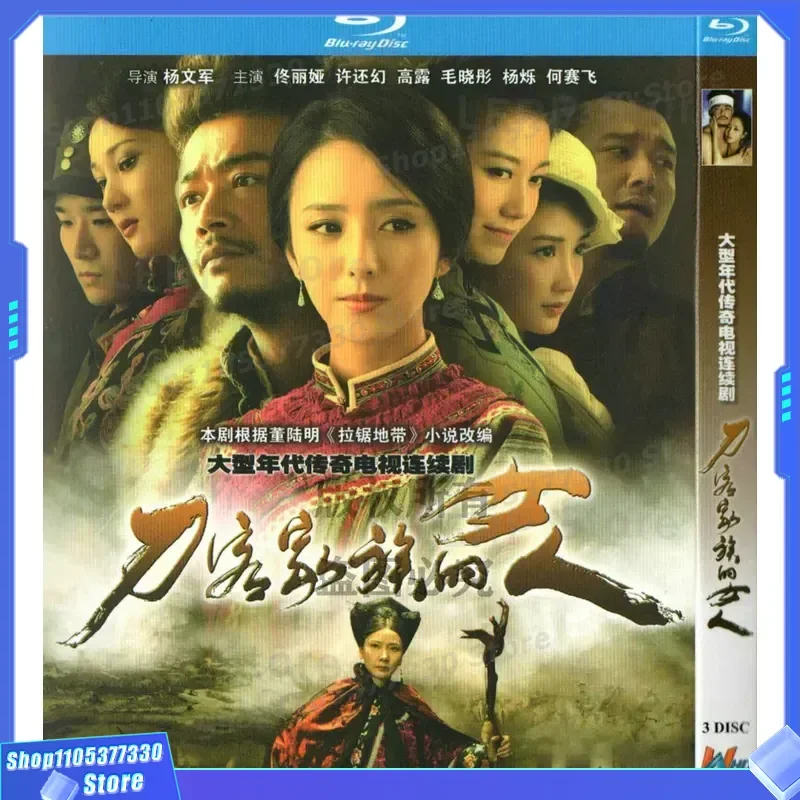 

Blu-ray BD Domestic Love Drama TV Series The Woman of the Knife Family 1080p High Definition 3 Discs