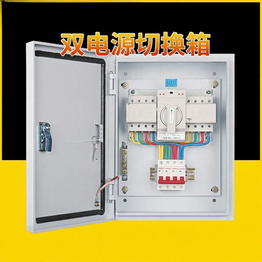 Dual power transfer switch box 4P63a100 three-phase four-wire complete distribution box fire-fighting automatic transfer switch