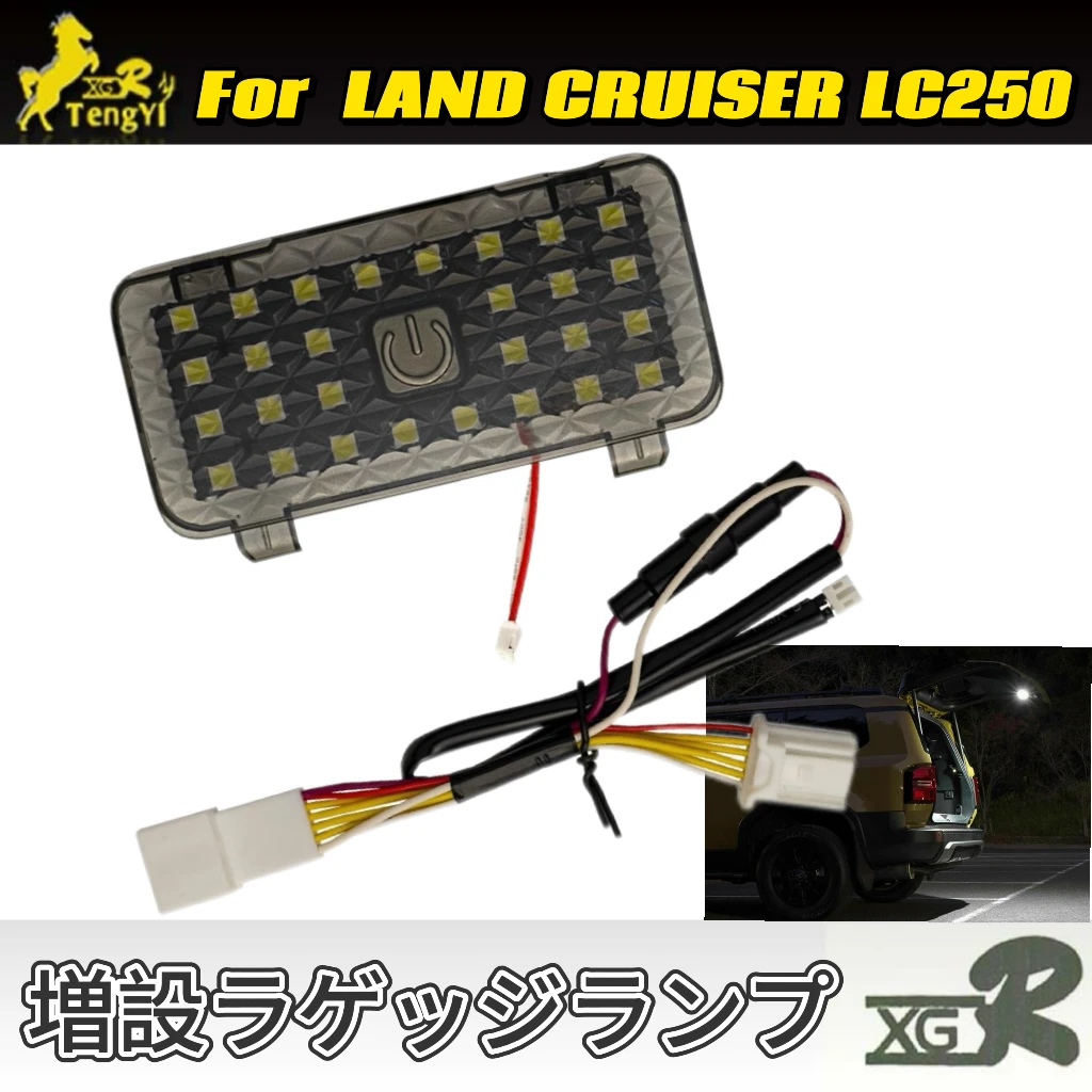 XGR rear trunk  lamp extra luggage boots atmosphere light for land crusier lc 250 denza d9 2022 2023