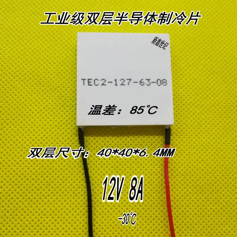 Double Layer Semiconductor Refrigeration Sheet TEC2-127-63-08 40*40*6.4MM 12v8A Cooling Sheet