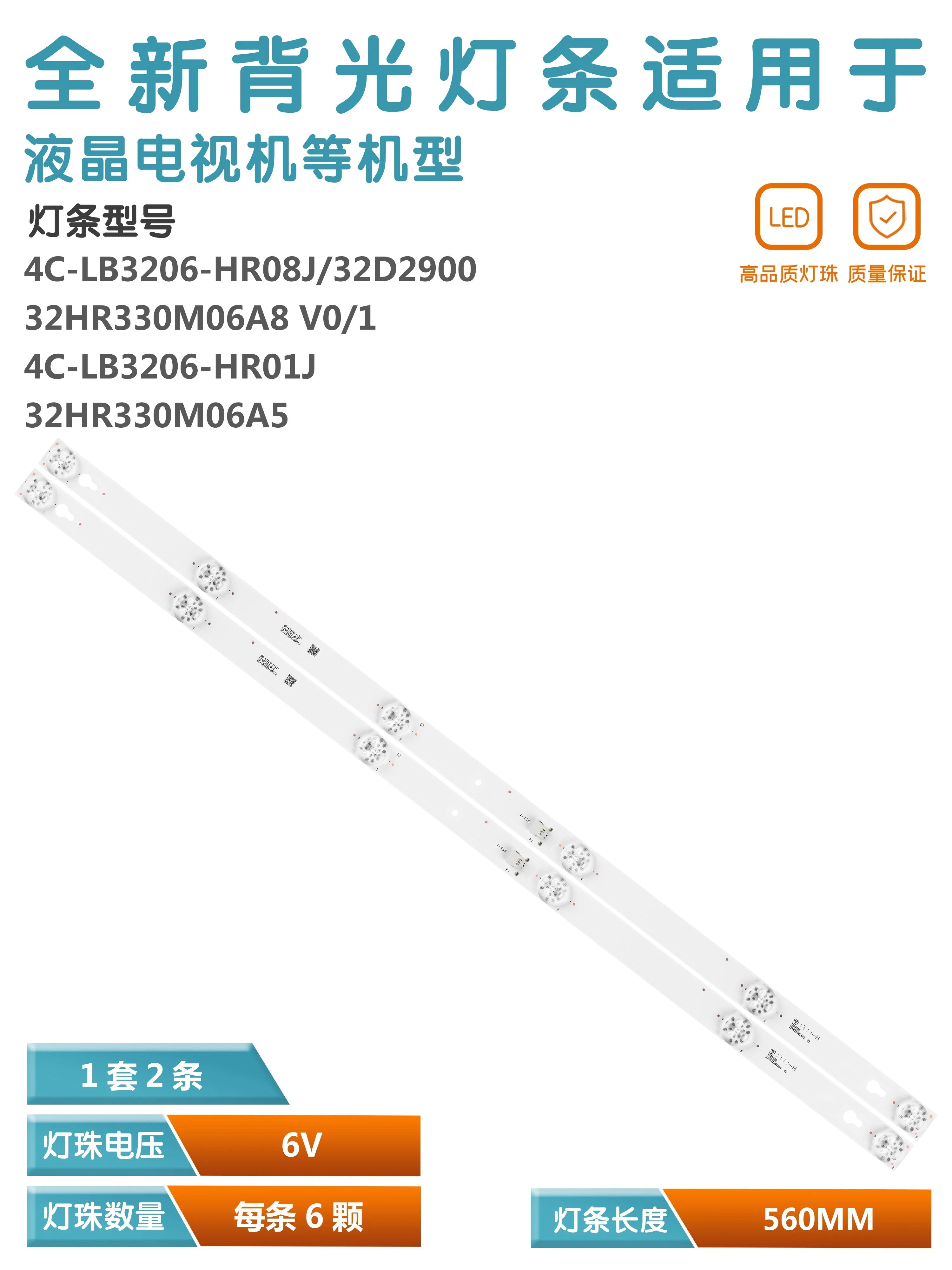 KIT2 LED شريط إضاءة خلفي مناسب لتلفزيون TCL 32HR330M06A5 D32A810 L32F1B TCL D32A810 B32A739 L32F3301B Y32G29 32M1 32S 560 مللي متر