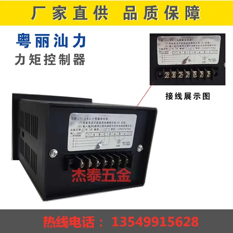 YTC-8A 380V Motor torsi pengontrol kecepatan/cangkang plastik tiga fase pengontrol AC