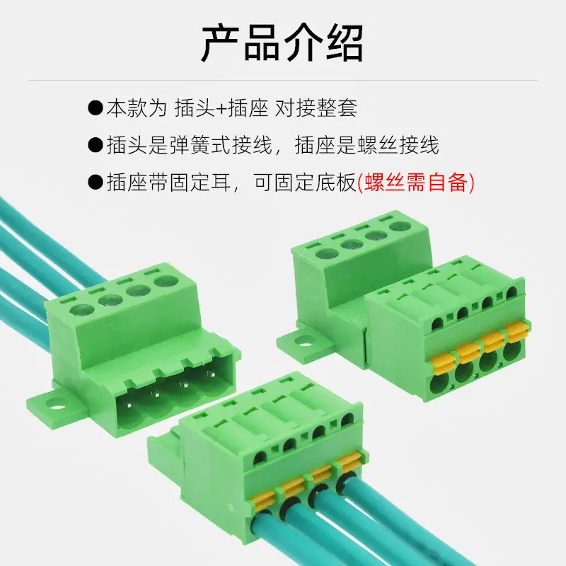 2EDGKP-5.08mm pitch solder-free butt fixed socket with 2EDGKD spring plug 2EDGRKC 2P 3P 4P 5P 6P 7P 8P 9P 10P 11 12Pin connector