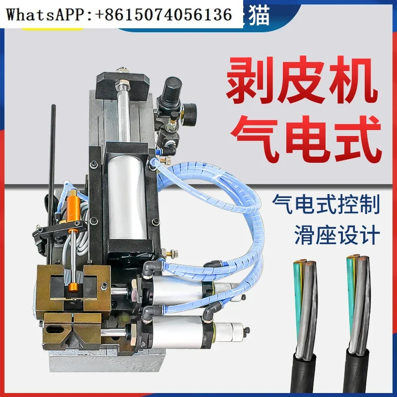 Semi automatic pneumatic wire stripping machine, sheath wire horizontal stripping machine, 310 cable small, 315/430